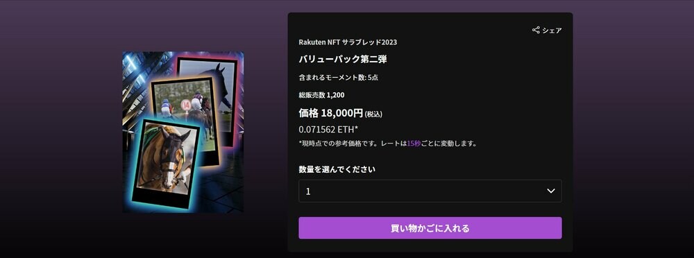 ランダム5枚のお得なバリューパックもある