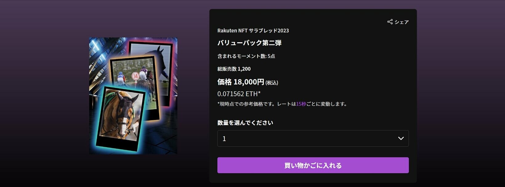 ランダム5枚のお得なバリューパックもある