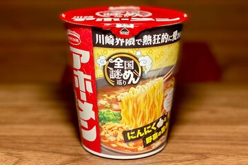 ９月７日発売