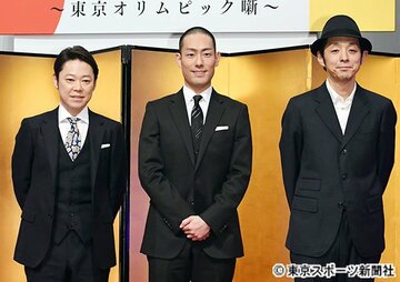  「いだてん」脚本の宮藤（右）と主演の勘九郎（中）と阿部