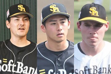 ソフトバンクの(左から)有原、板東、スチュワート