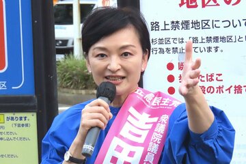 〝ハルミクス〟を訴えた立憲の吉田晴美氏