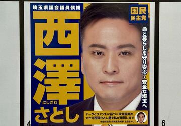 西沢理氏の選挙ポスター