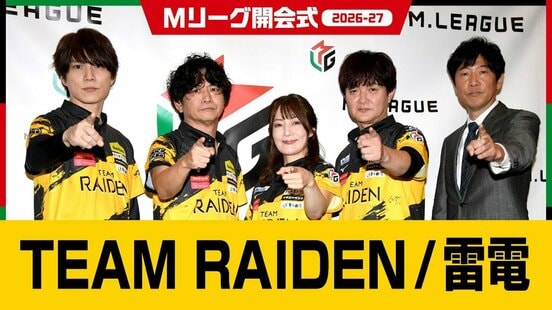 TEAM雷電