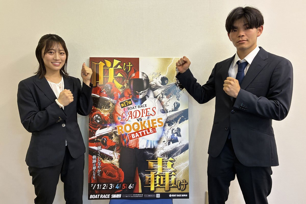 ボートレース 競艇 直筆サイン 松田真美 近藤颯斗 蒲郡ボート・レディースVSルーキーズ】松田真実＆近藤颯斗が意気込み