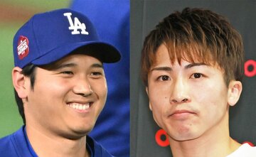 大谷と井上