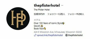 フィスターホテルのインスタグラム（https://www.instagram.com/thepfisterhotel/）