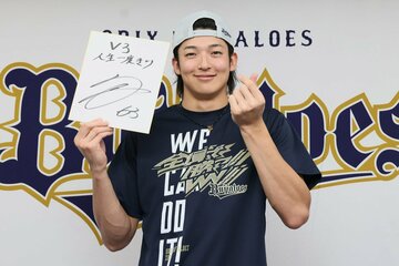 「Ｖ３　人生一度きり」としたためたサイン色紙を手にポーズをとる山崎颯一郎