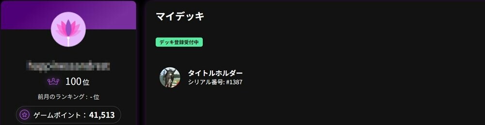 エントリー！