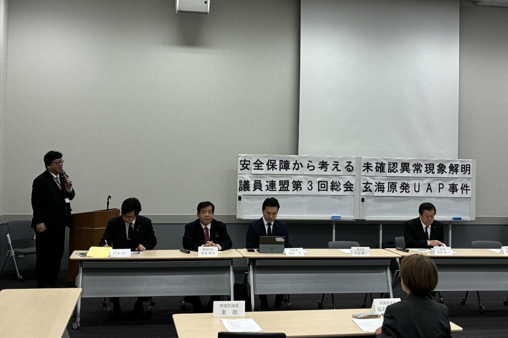 UFO議連の第３回総会が行われた