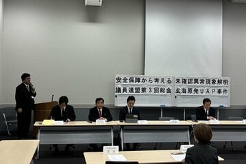 UFO議連の第３回総会が行われた