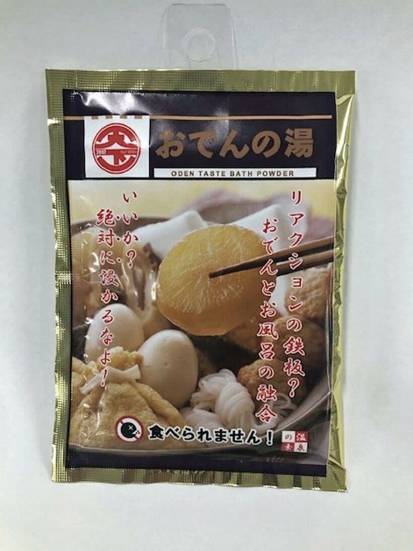  “おでんとお風呂の融合”というコピーも理解不能の破壊力