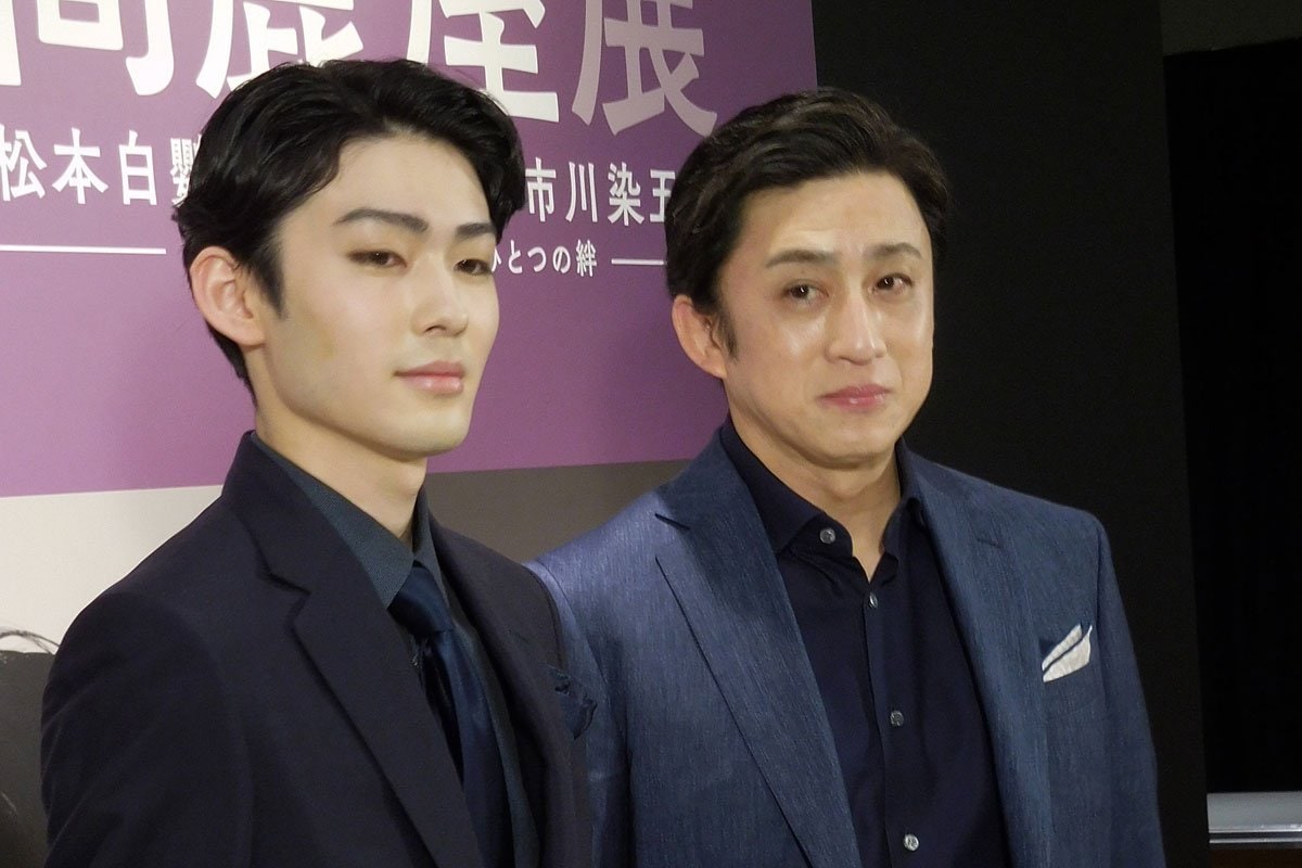 市川 染五郎 美少年