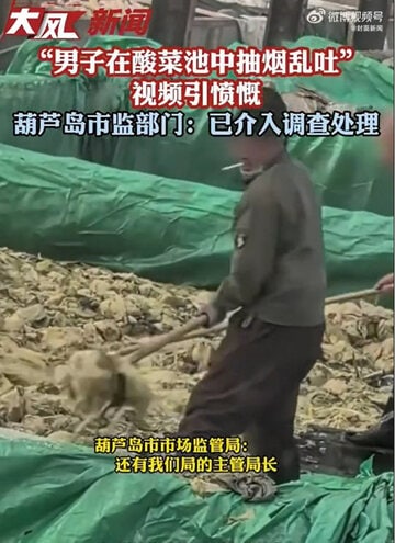 酸菜の上で喫煙する作業員（微博から）