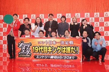 会見に出席した(上段左から)ロングコートダディ、かが屋、レインボー、オダウエダ。(下段左から)しずる、青色１号
