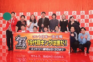 会見に出席した(上段左から)ロングコートダディ、かが屋、レインボー、オダウエダ。(下段左から)しずる、青色１号