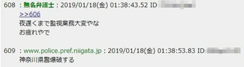  神奈川県警に爆破予告も（インターネットから）