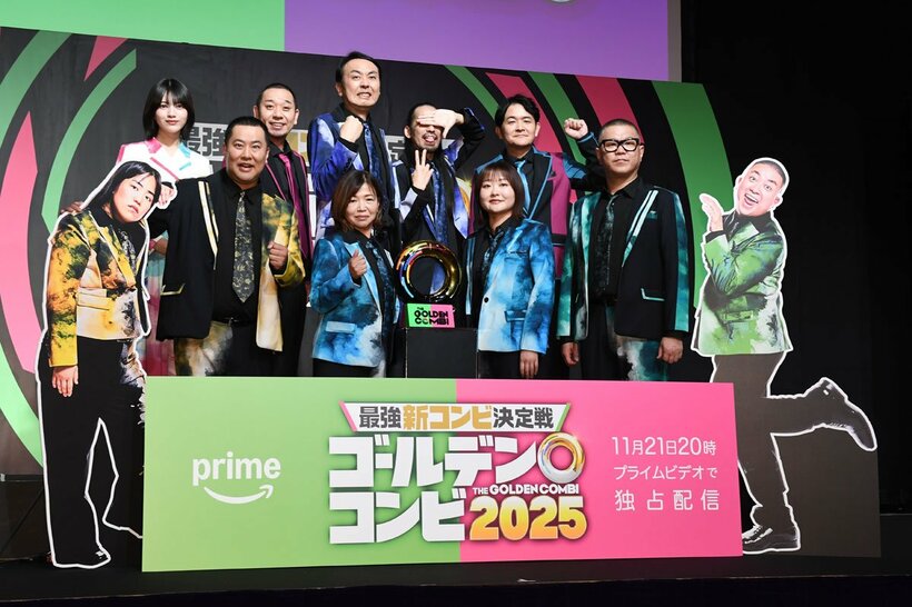 「最強コンビ決定戦ＴＨＥゴールデンコンビ２０２５」配信記念イベントの様子