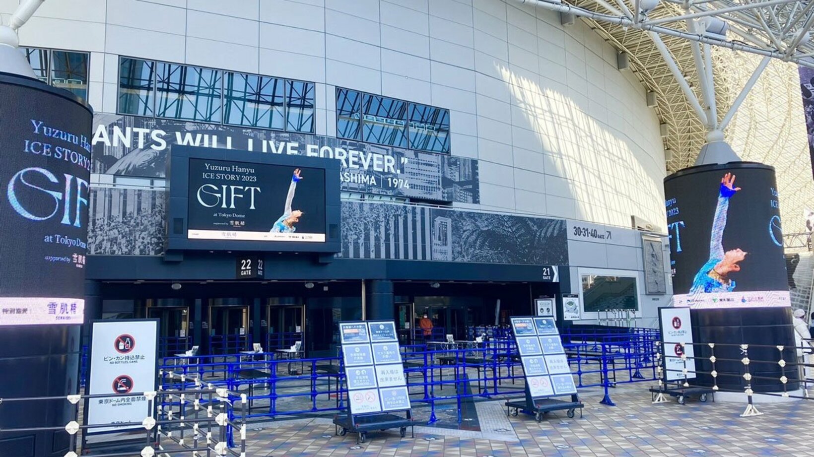 写真：17時開演の羽生結弦「GIFT」 会場のグッズ販売は午前中から長蛇の列 | 東スポWEB