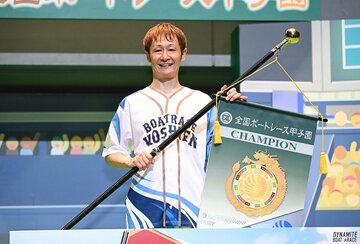 表彰式でBBCトーナメントのエントリーフラッグを手に笑顔の大峯豊