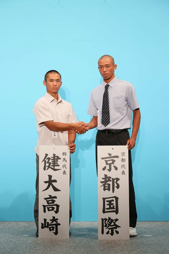 対戦が決まった健大高崎の主将・加藤大成(左)と、京都国際の主将・倉橋翔
