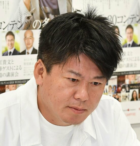 堀江貴文氏(東スポWeb)