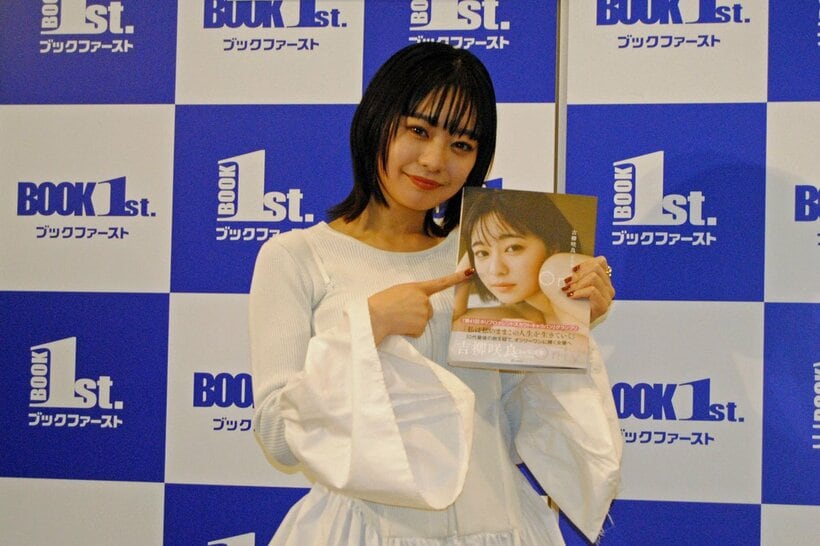 写真集発売記念会見に出席した吉柳咲良