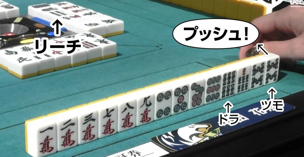 ８索も押しました