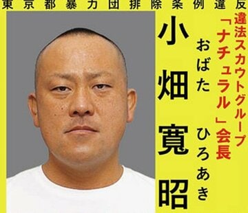 逮捕はされたが…（警視庁から）