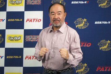４５周年記念大会を行う越中詩郎