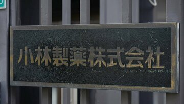 小林製薬の大阪工場