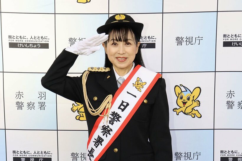 赤羽署の一日警察署長を務めた西村知美