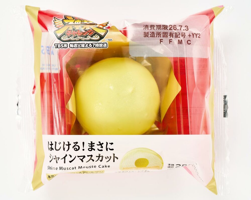 とてもジューシーな一品