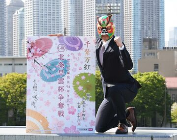 オダワライダーは神奈川の先輩？　らしく後輩の郡司浩平にエールを送った