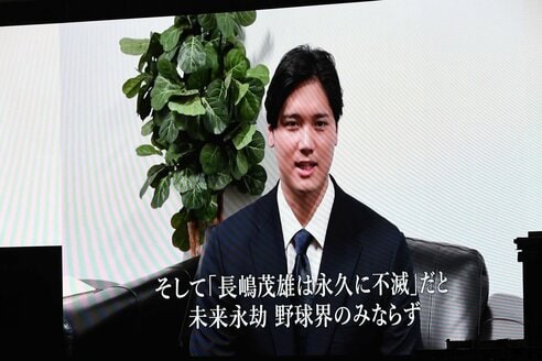 巨人】大谷翔平が長嶋茂雄さんへ追悼メッセージ「後光が差しているよう