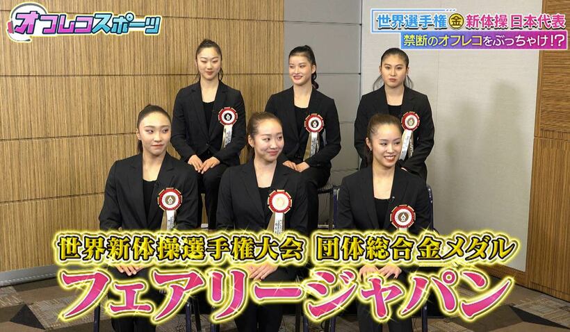 「オフレコスポーツ」に出演したフェアリージャパン
