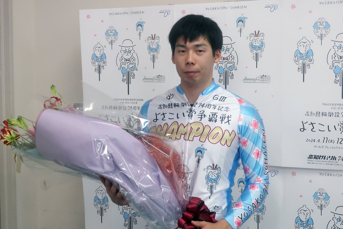 高知競輪・GⅢよさこい賞争覇戦】阿部将大がドル箱バンクで記念