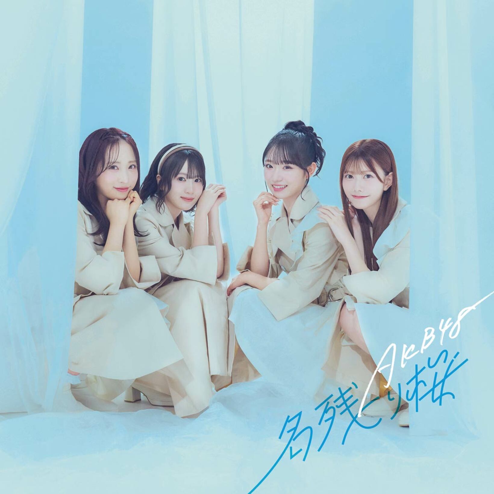 「名残り桜」通常盤ジャケット（ⒸAKB48）