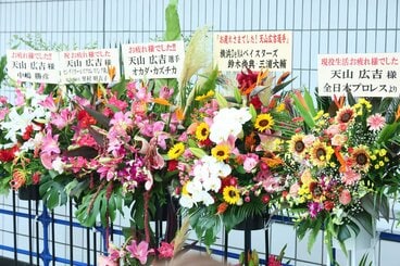 天山広吉引退試合に届いた花束