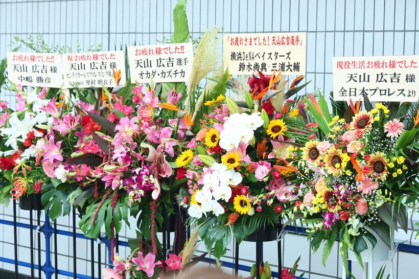 天山広吉引退試合に届いた花束