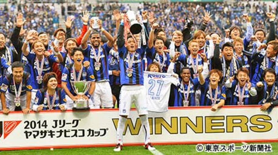 ナビスコ杯を制したＧ大阪は遠藤（中央）を中心に３冠を狙う