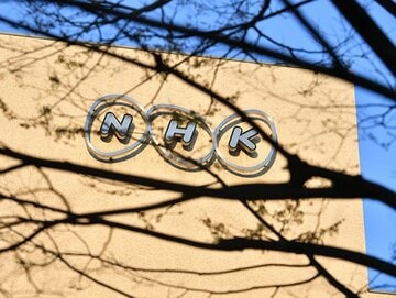  ＮＨＫ