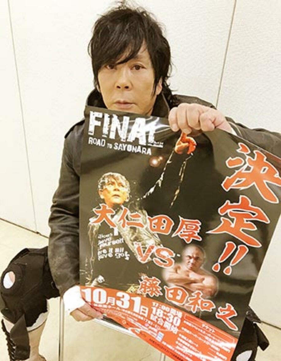  引退試合のポスターを手に、大仁田は藤田戦の決定を強行発表した