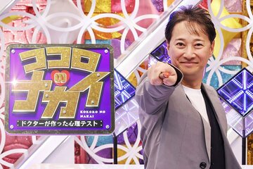 写真：中居正広『SMAP×SMAP』と同枠で4月8日に冠番組「この景色