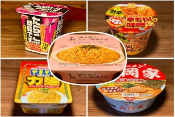 今回はこの５品