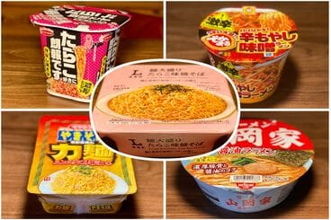 今回はこの５品