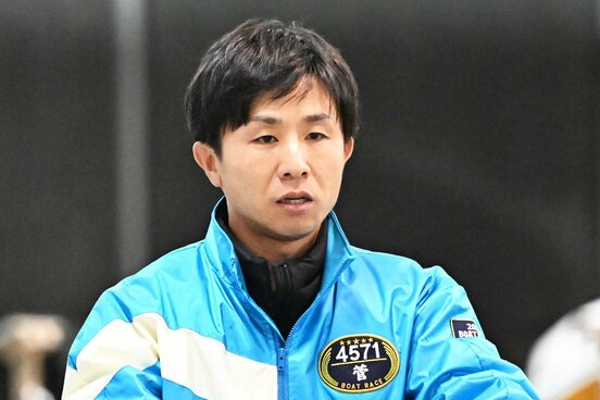 今節は枠不問の戦いぶりを見せてくれそうな菅章哉