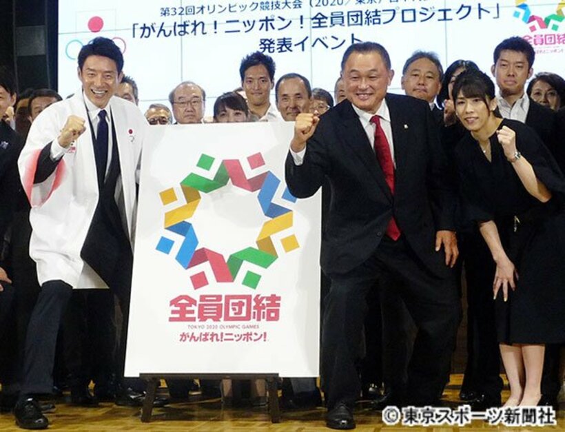  応援団長に就任した松岡（左）。（前列右から）吉田沙保里、山下泰裕ＪＯＣ会長