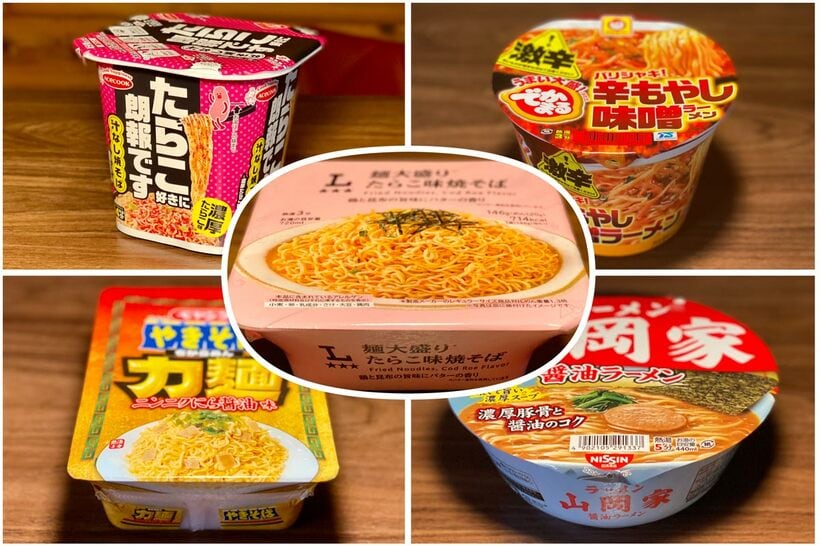 今回はこの５品