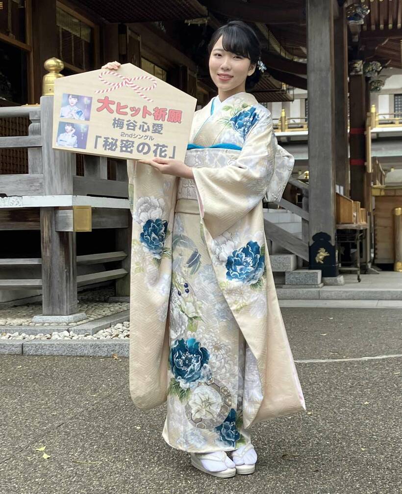 東京・文京区の湯島天神で新曲のヒット祈願を行った梅谷心愛